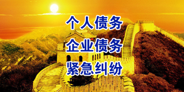 乐昌追债公司
